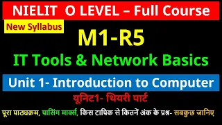 M1 R5 IT Tools & Network Basics | Unit 1 part 1 | O level new syllabus | O level preparation