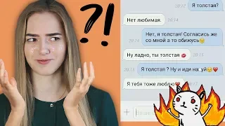 Что БЕСИТ парней при переписке? ❌ ОШИБКИ девушек в общении