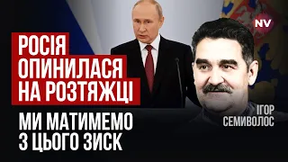 Конфлікт між рф та Ізраїлем нам на користь | Ігор Семиволос