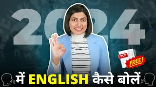 2024 में English Sikhe | 100 Daily Hindi to English Sentences Speaking Practice, Kanchan Keshari