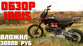 Обзор питбайка IRBIS TTR-125 спустя сезон или 4000км. Скупой платит дважды..