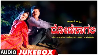 Doni Saagali Songs Audio Jukebox | Soundarya,Shashikumar,Girish Shetty | V.Manohar|Old Kannada Movie