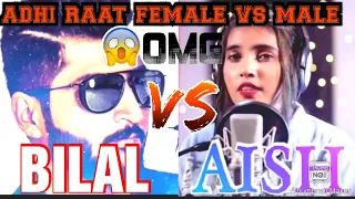 AISH Female Singer VS BILAL SAEED Comparison ON Song ADHI ADHI RAAT