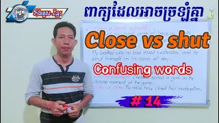 Confusing words - close vs shut