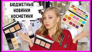 Новинки бюджетной косметики Catrice, Essence, MUR и тон Bobbi Brown