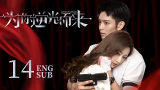 《LOVE OF REPLICA》EP14 ENG SUB | Tsao Yu Ning, Yilia Yu | KUKAN Drama