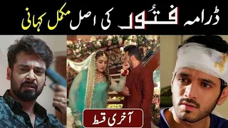 Fitoor - Last Episode 47 Story - Har Pal Geo l Drama Lovers l