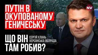 Хто бачив Путіна на окупованій Херсонщині – Сергій Хлань