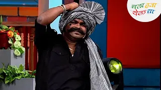 कुशल ने बनवला "मुंबई चा फौजदार" चा कॉमेडी Remake | Chala Hawa Yeu Dya | Marathi Comedy Show