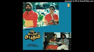 AMMADIYO AATHADIYO | ORU THAAYIN SABATHAM  | T.RAJENDRAN | HI RES AUDIO