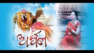 Odia Devotional Song - Aau Thare Tume | Jagannath Bhajan | Sailabhama
