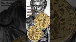 Ауреус 193 года - Дидий Юлиан, стоимостью 167000$ #находка #shots#монета#золото#coin