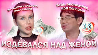 КРИНЖ ОБЗОР: КОРЕЙСКИЙ МУЖ СИДИТ НА ШЕЕ У ЖЕНЫ ИНОСТРАНКИ