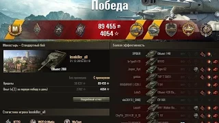 Объект 268 - Монастырь 9242Dmg 8Kills, Колобанов, Рэдли Уолтерс, Основной Калибр, Стальная Стена