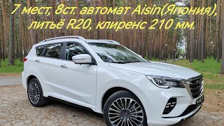 Обзор, продажа JETOUR X70, комплект PREMIUM! 7мест, 8ст. автомат Aisin, литьё R20! Это люкс от CHERY