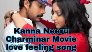 Kanna Neeru Charminar Movie | Hari,Shilpa | Prem Kumar, Meghana Gaonkar #laxmanrocky .