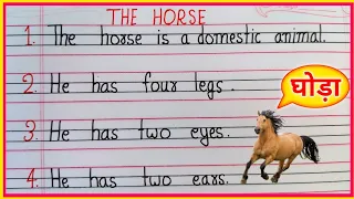 10  lines on horse in english/the horse essay 10 lines/horse essay in english 10 lines/the horse