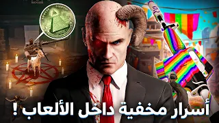 رسائل مخفية موجودة في الالعاب !😨