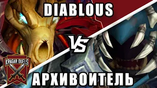 Diablous vs Архивоитель. Шоу-матч. Kragar Duels Championship | WoW Shadowlands 9.1 PvP Stream