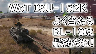【WoT】 ISU-152K part5 HIGHWAY 【ゆっくり実況】