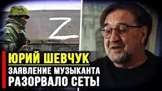 Кремль трясет от злости! ЮРИЙ ШЕВЧУК ошарашил пропаганду своим заявлением...