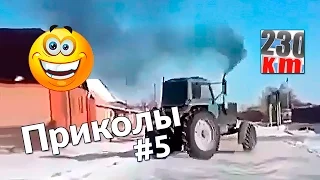 АВТО ПРИКОЛЫ / Подборка «5ка» #5