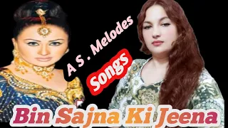 Bin Sajna Ki Jeena (Full full HD Audio Song) | Naseebo Lal BY A4S MUSIC