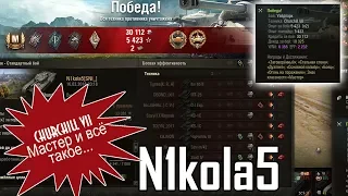 Бой на карте "Уайдпарк", которую скоро выведут из игры. Churchill VII. Мастер.