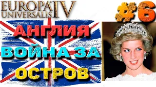 Europa Universalis 4 (1.30.3) - Англия #6. Захват Ирландских Мелких Герцогств...