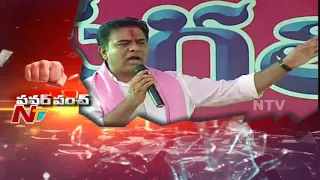 Minister KTR Sensational Comments on Congress Party || Power Punch || NTV