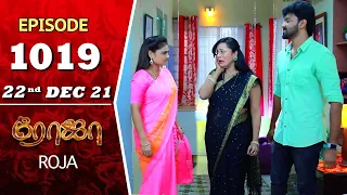 ROJA Serial | Episode 1019 | 22nd Dec 2021 | Priyanka | Sibbu Suryan | Saregama TV Shows Tamil