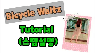 Bicycle Waltz line dance(Intermediate Waltz)-TUTORIAL (스텝설명)