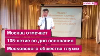 РЕПОРТАЖ: Вечер почетных членов ВОГ