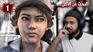 the walking dead s04 ep01 - الجوع كافر (مترجم) #1