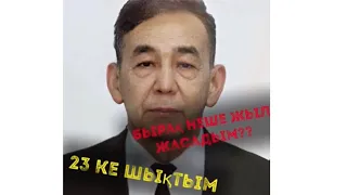 Неше жыл жасадық хам неше жылымыз қалды?? өмирди мазмунлы жасау сырлары