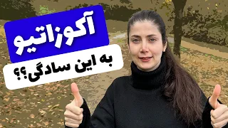 به راحتی آکوزاتیو رو یاد بگیر