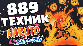 ALL 889 JUTSU from the anime Naruto Shippuden Season 2!