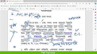 Mahaparinibbana Sutta Text Reading 1