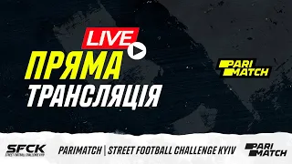 LIVE | Поле 1 | 23-01-2022  |SFCK PARIMATCH| STREET FOOTBALL CHALLENGE - турнір з футзалу на траві