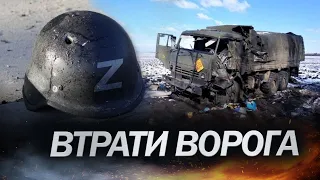 Подарунки від Миколая: свіжі ВТРАТИ ворога станом на 19 грудня