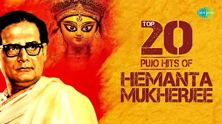 Top 20 Pujo Hits Of Hemanta Mukherjee | Path Harabo Bolei | Amay Prashna Kare | Olir Katha Shune