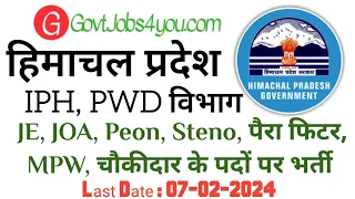 HP IPH & PWD Department Recruitment 2024 | HP Govt Jobs 2024