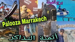 بالوزا مراكش : Palooza Land Marrakech - أحسن بلاصة تقدر تدي ليها وليداتك يفوجو ويدوزو أوقات ترفيهية.