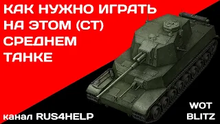 Type 5 Chi-Ri WOT Blitz - КАК НУЖНО ИГРАТЬ НА ЭТОМ СРЕДНЕМ ТАНКЕ 🚀 ГАЙД 🏆 World of Tanks Blitz