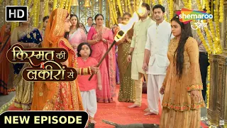 Kismat Ki Lakiron Se New Episode 482|Devi Shraddha ne li Samadhi aur di shakti Roshini ko |TV Serial