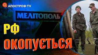 РФ УКРІПЛЮЄ МЕЛІТОПОЛЬ: окупантам не вистачає логістичних потужностей / Ганущин