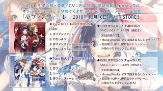 HoneyWorks/夢ファンファーレ【クロスフェード】／LIP×LIP(勇次郎・愛蔵／CV.内山昂輝・島﨑信長)