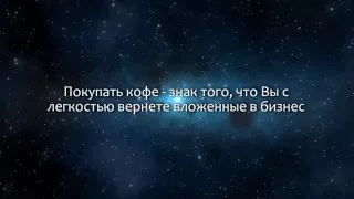 К чему снится Покупать (Сонник, Толкование снов)