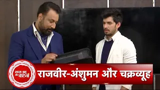 Kundali Bhagya: Rajveer At Anshuman Office To Collect Evidence For Shaurya | SBB