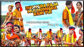 Dhongra Raja mui tor Dhongra Rani (Cover video ) sambalpuri song 2021